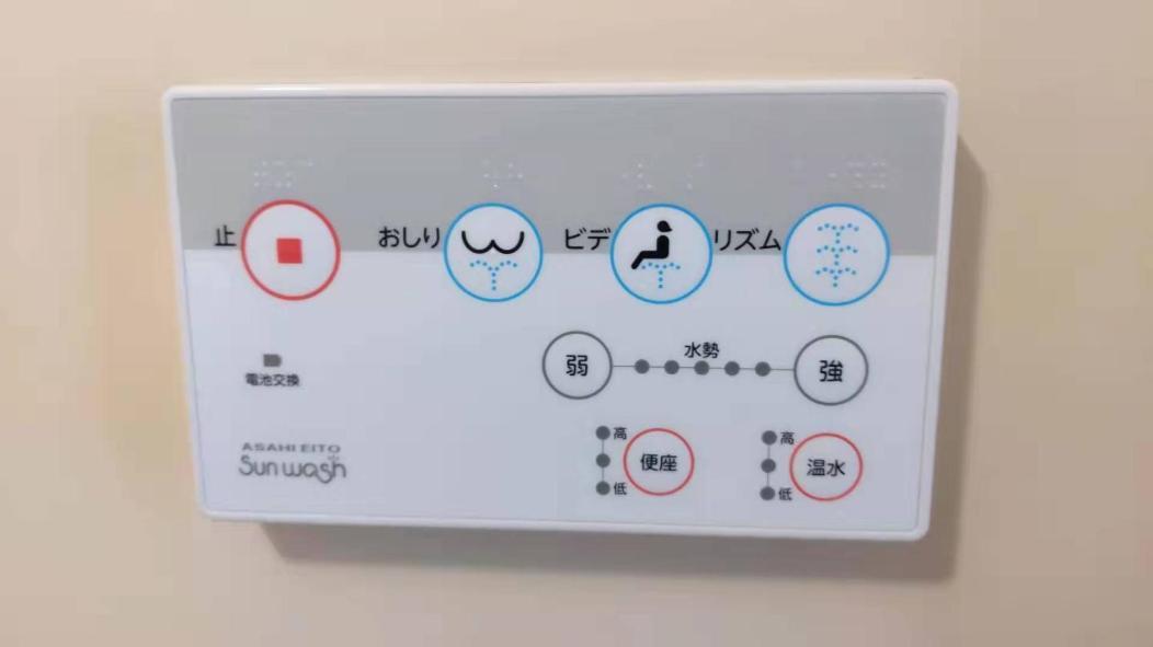 Gm -- Self Check-In -- Room Number & Password Is In The Following Email Präfektur Tokio Exterior foto